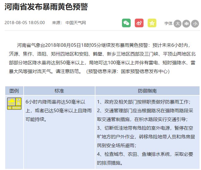  暴雨侵袭致赛程延期，补赛安排引发争议  